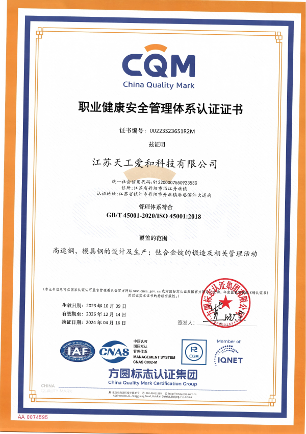 江苏PG
爱和职业健康安全管理认证